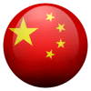 中文